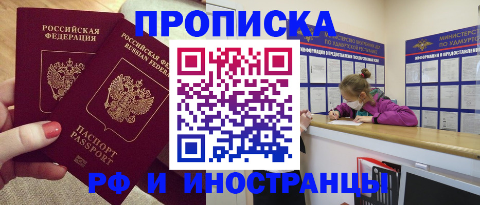 временная регистрация для всех в Опочке