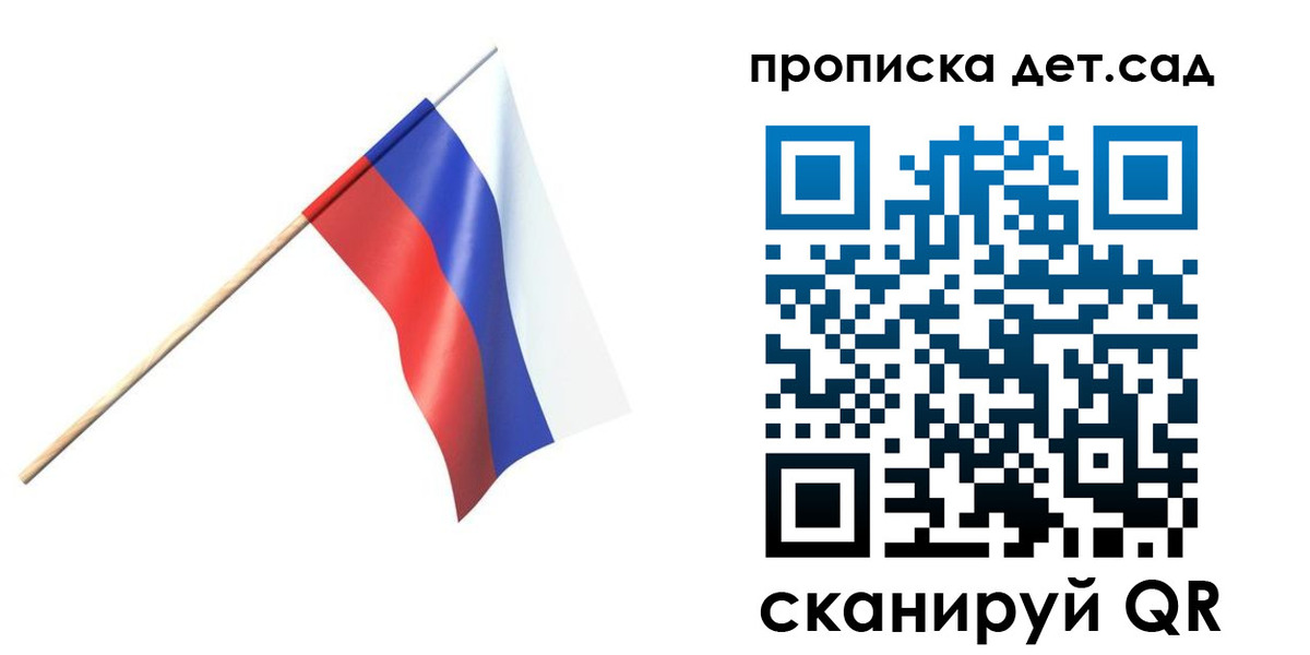 прописка в Опочке