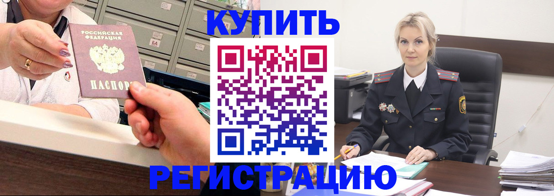 прописка поиск в Опочке