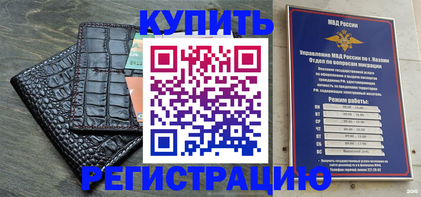 прописка в квартире в Опочке