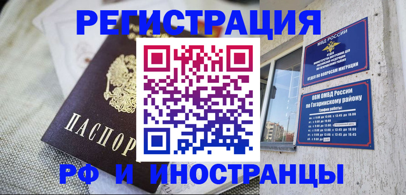 прописка для школы в Опочке