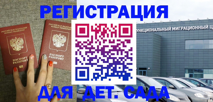 прописка для кредита в Опочке