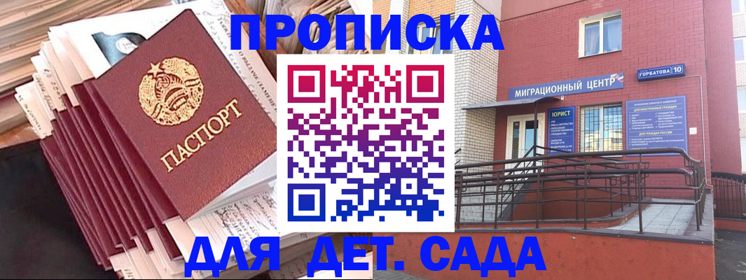 временная регистрация госуслуги в Опочке