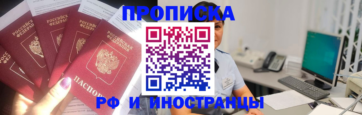 временная регистрация в квартире в Опочке