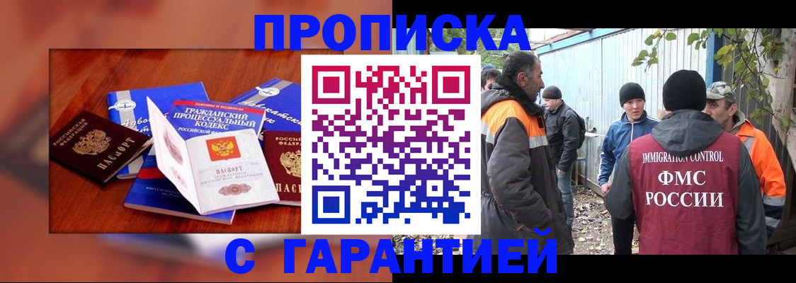 прописка для кредита в Опочке